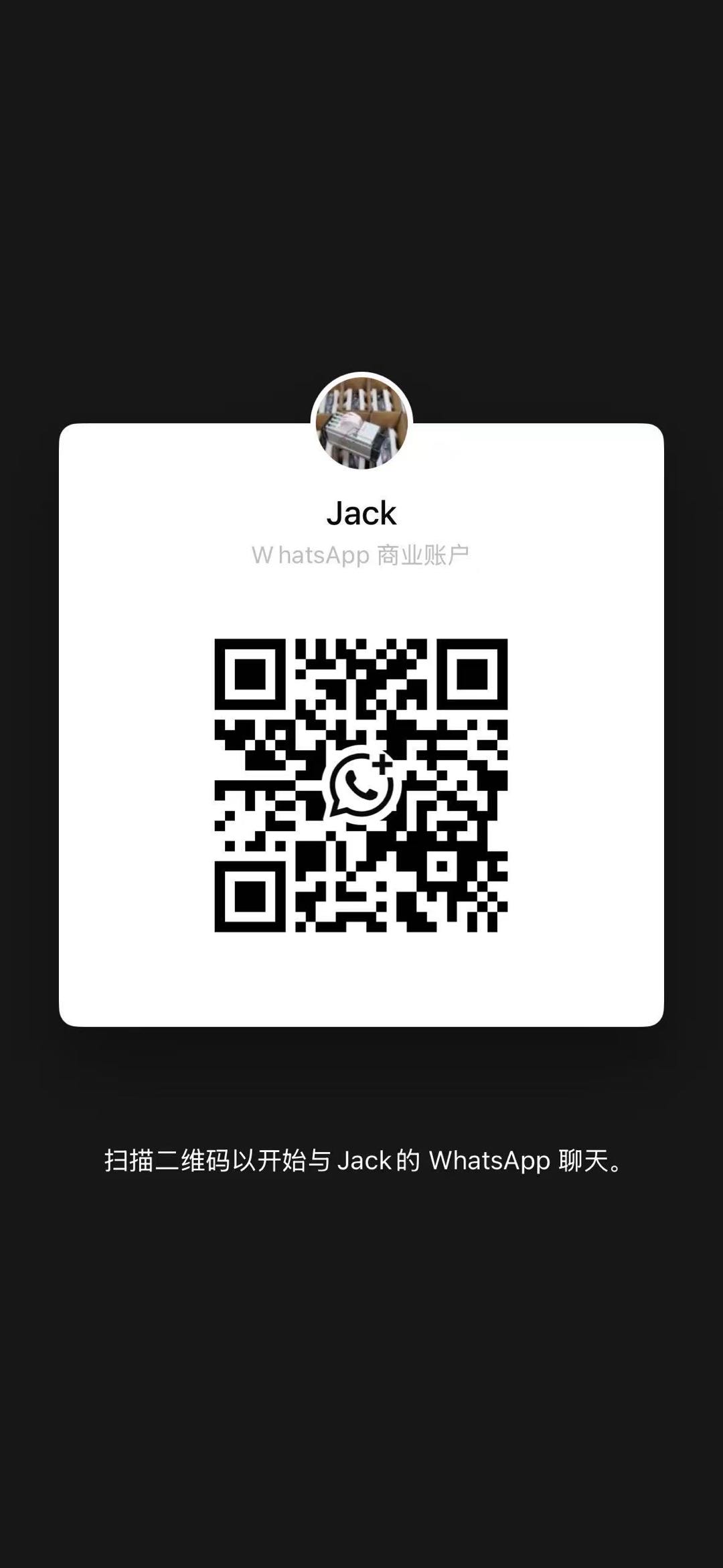 WhatsApp QR